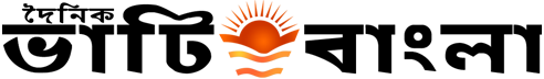 দৈনিক ভাটি বাংলা